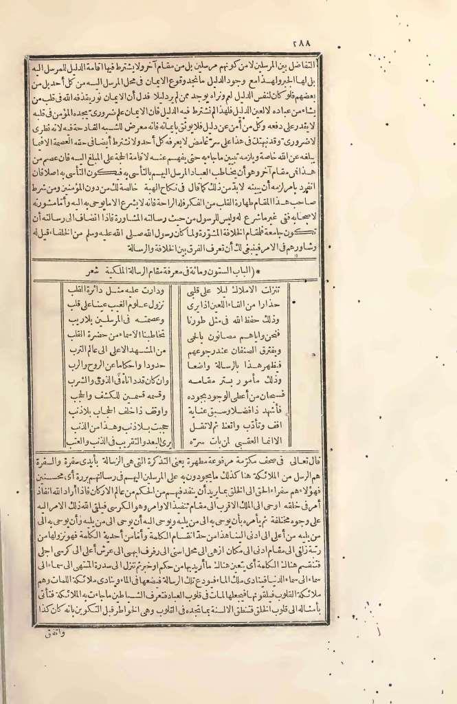 futmak.com - Page 288 - from part Two of the first Boulaq edition